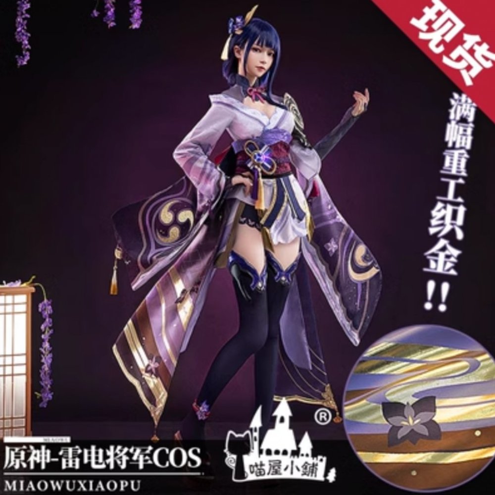 Meow House Raiden Shogun Ei Cosplay